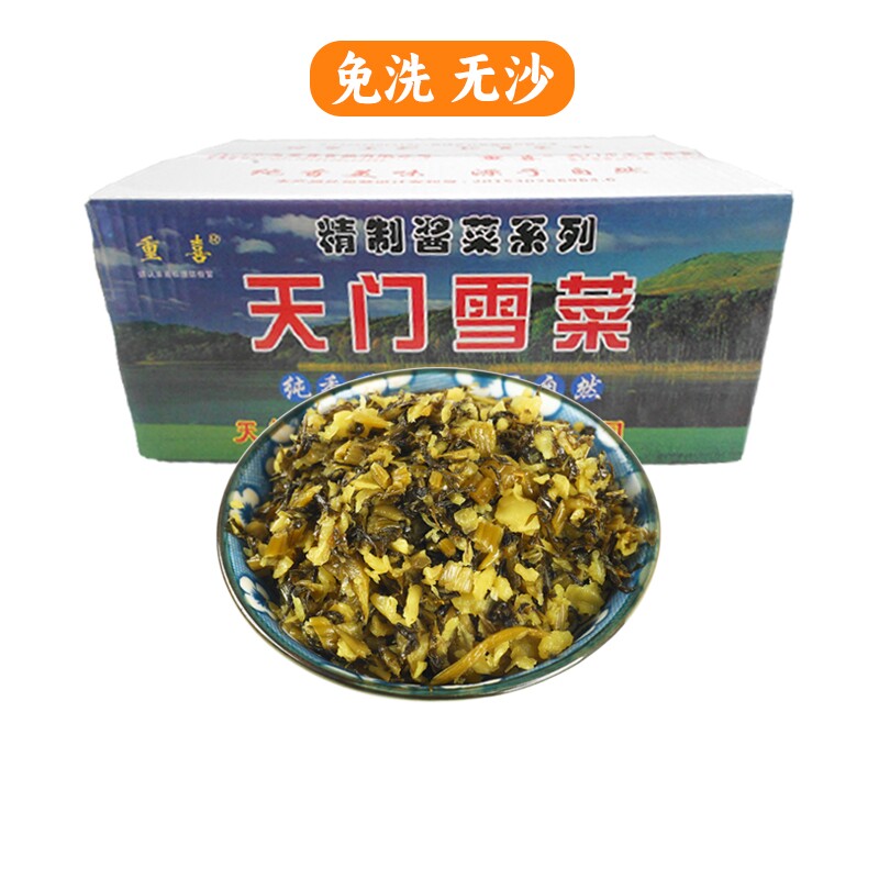 重喜湖北特产天门雪菜咸菜盐菜雪里蕻腌制下饭菜酱菜整箱餐饮专用