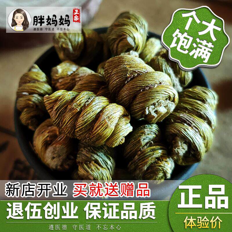 雁荡山铁皮石斛 新鲜条铁皮枫斗四年生石斛产地直销