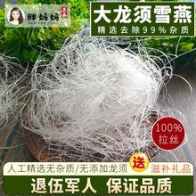 缅甸 龙须雪燕野生 正品 特等级天然植物燕窝500g 非云南拉丝雪燕