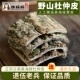 云南野山生杜仲中药材500g 杜仲皮泡茶泡酒 无硫非巴戟天特等级