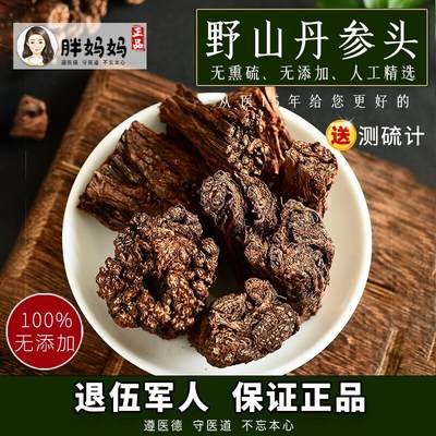 野生丹参中药材紫丹参片泡茶泡水正品无硫丹参粉官方旗舰店500g