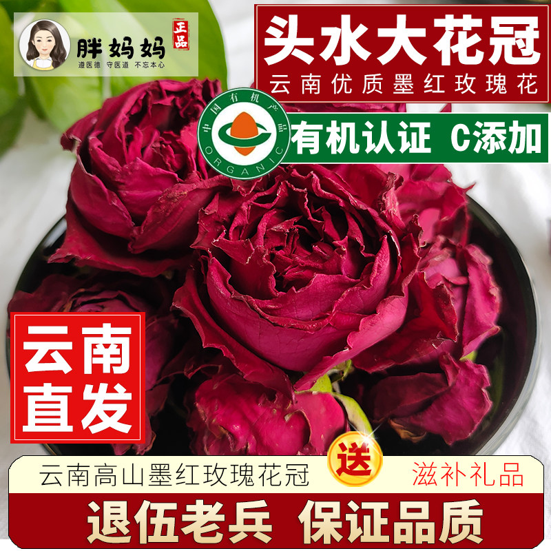 墨红玫瑰花茶云南100g 2026冻干新花冠一朵一杯罐装大 无熏硫