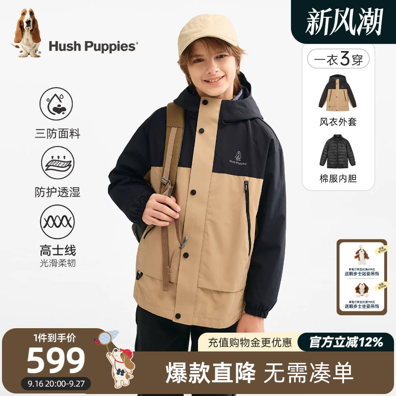 暇步士小童外套男童可拆卸厚上衣