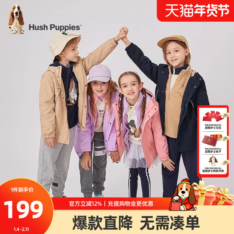 暇步士童装儿童可拆卸风衣大童秋冬新款男童三防外套女童休闲上衣,童装/婴儿装/亲子装,风衣,淘宝优惠券,粉丝福利购,淘宝优惠卷