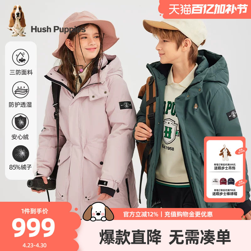 【三防透湿】暇步士童装儿童羽绒服冬装新款男童女童中长款外套