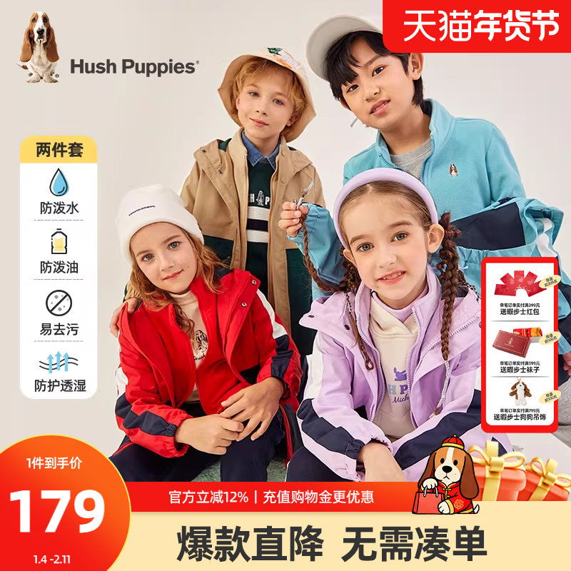 【一衣三穿】暇步士童装儿童三合一风衣男童女童可拆卸三防外套,童装/婴儿装/亲子装,风衣,淘宝优惠券,粉丝福利购,淘宝优惠卷