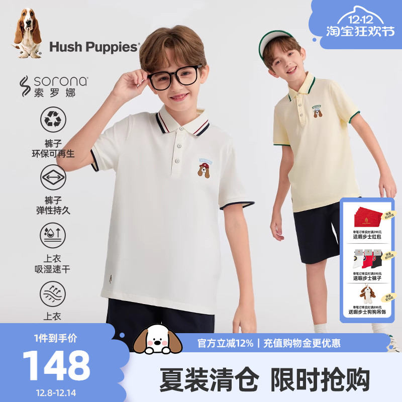 暇步士男童套装中大童休闲两件套