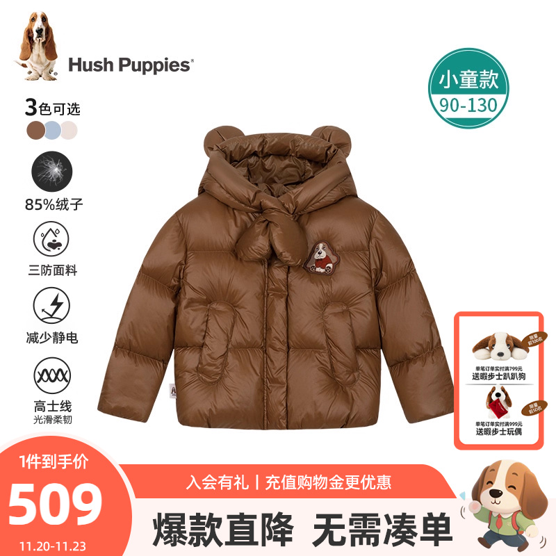 暇步士儿童羽绒服小童可爱厚外套