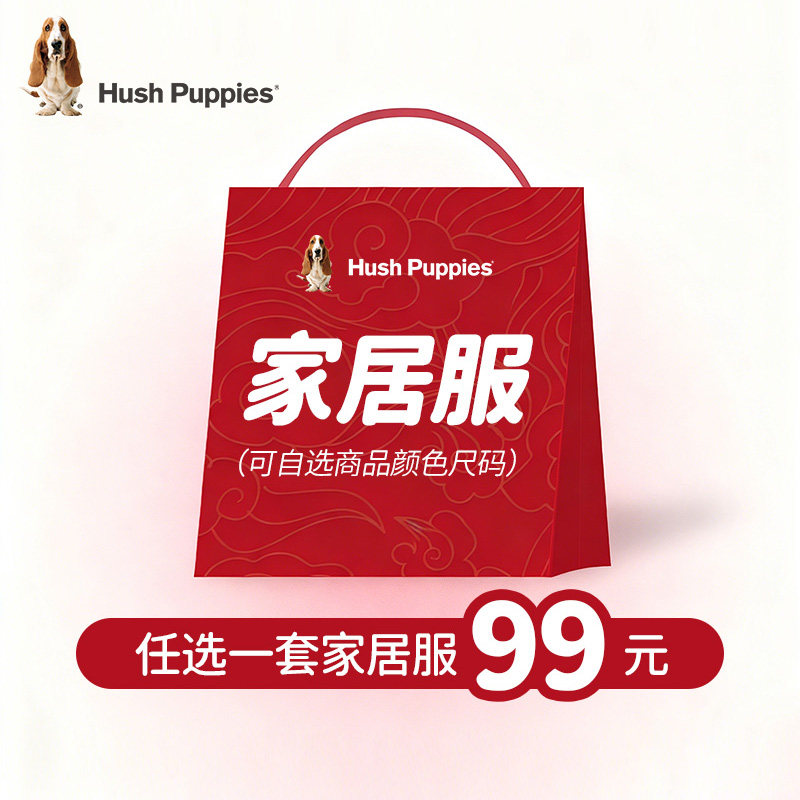 【福袋】暇步士童装儿童家居服男童女童睡衣睡裤两件套,童装/婴儿装/亲子装,家居服套装,淘宝优惠券,粉丝福利购,淘宝优惠卷