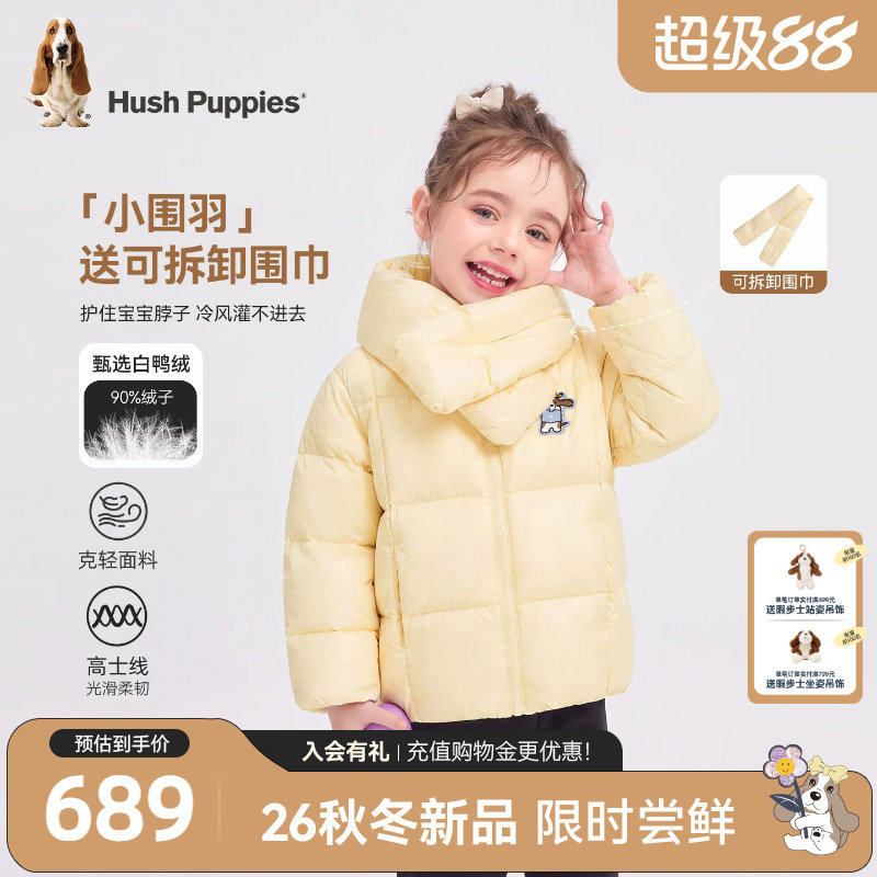 暇步士儿童羽绒服中小童保暖外套