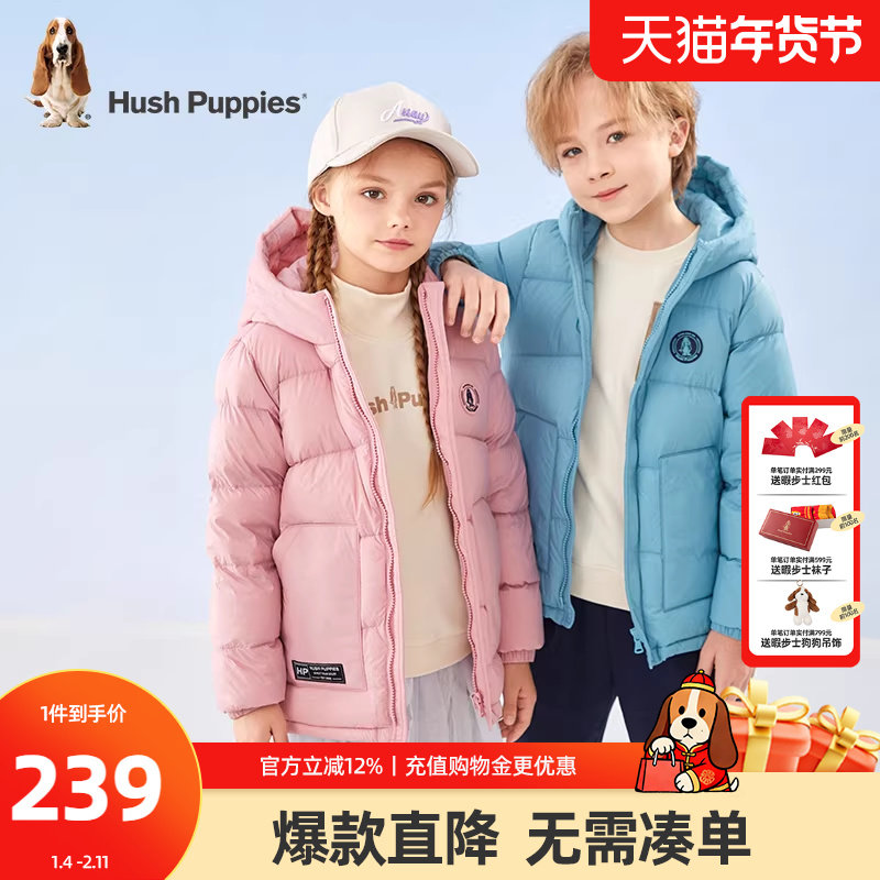 暇步士童装儿童轻薄羽绒服大童冬季新款舒适保暖连帽男童女童外套,童装/婴儿装/亲子装,羽绒服,淘宝优惠券,粉丝福利购,淘宝优惠卷
