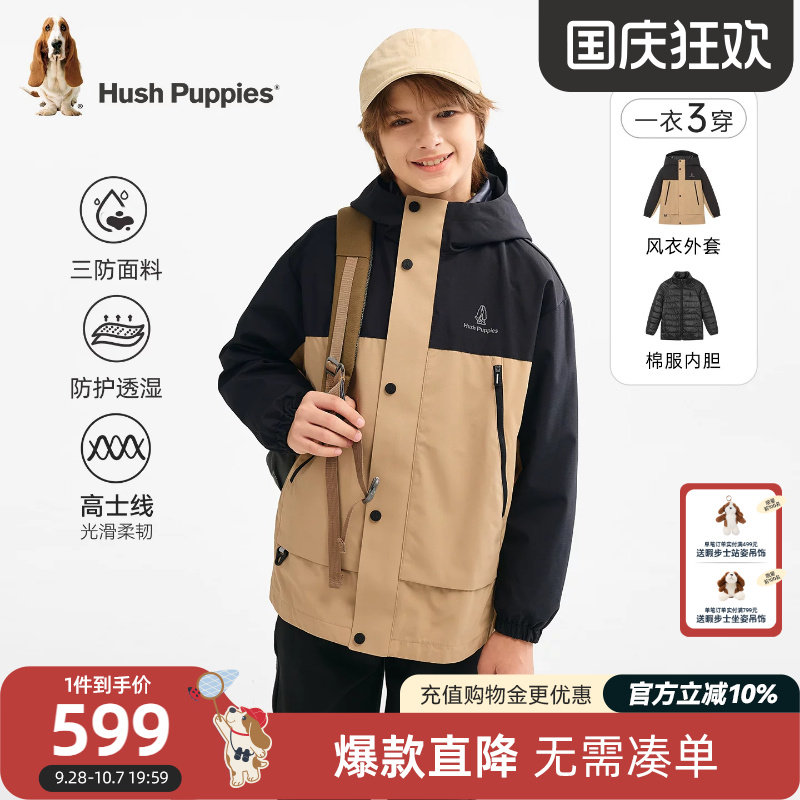 暇步士小童外套男童可拆卸厚上衣