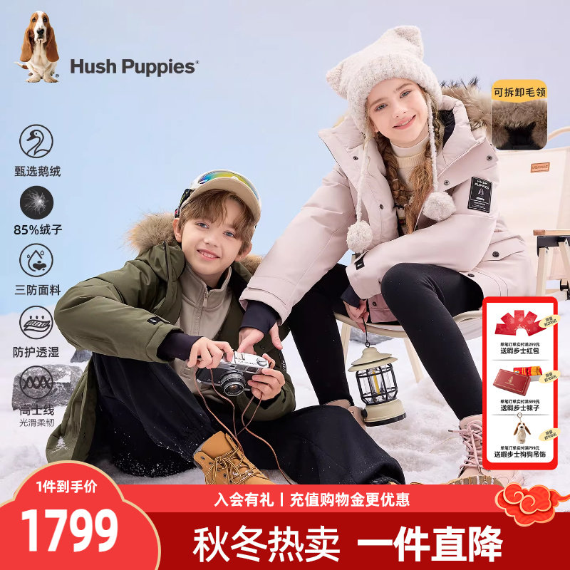 【25冬新品】暇步士童装儿童鹅绒羽绒服男童三防外套女童保暖上衣