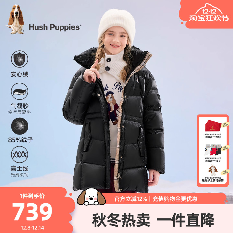 暇步士女童羽绒服大童中长款外套