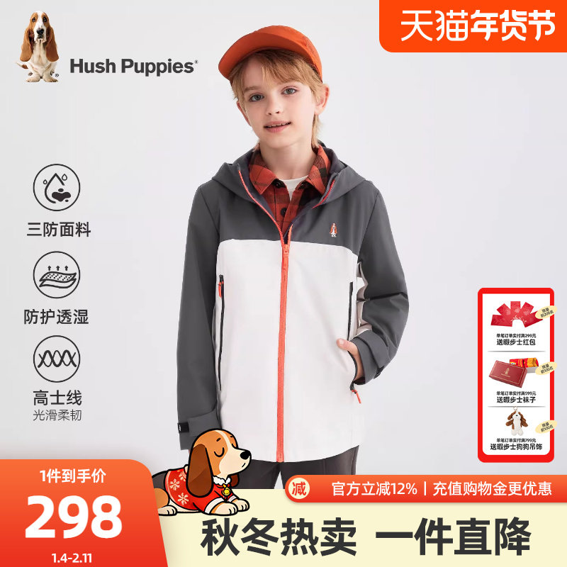 【25秋新品】暇步士童装男童风衣中大童三防透湿外套儿童简约上衣,童装/婴儿装/亲子装,普通外套,淘宝优惠券,粉丝福利购,淘宝优惠卷