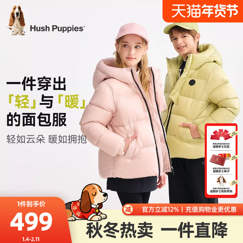 【25冬新品】暇步士童装儿童羽绒服男童时尚外套女童休闲保暖上衣,童装/婴儿装/亲子装,羽绒服,淘宝优惠券,粉丝福利购,淘宝优惠卷