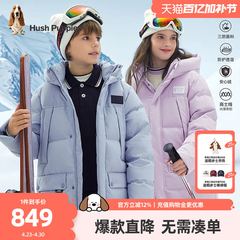 【三防透湿】暇步士童装儿童羽绒服冬装新款男童女童中长款外套