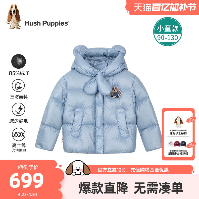 暇步士童装儿童羽绒服小童冬装新款男童保暖外套女童可爱三防上衣