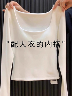 白色方领加绒打底衫女秋冬修身显瘦内搭大领口露锁骨长袖T恤上衣