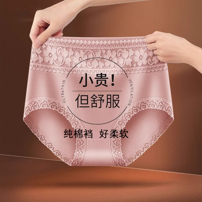 4条装 纯棉中腰内裤女亲肤舒适透气收腹提臀性感蕾丝无痕三角短裤