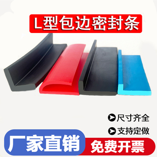 L型密封条V型防尘耐磨护角橡胶条L形墙角包边玻璃门防撞封边皮条