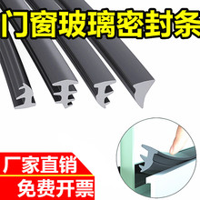 铝合金门窗老式密封条90月牙塔型固定玻璃缝隙推拉窗压条橡胶条