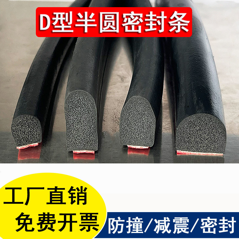10*8mm实心半圆橡胶条3m货箱门皮条挖机驾驶楼自粘橡胶隔音密封条