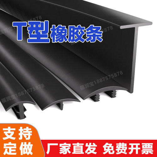 【采购优选】T型电缆沟盖板胶条