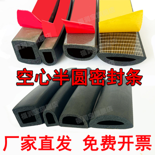 空心半圆发泡密封条D型橡胶条机柜防水防撞条EPDM带胶自粘软胶条