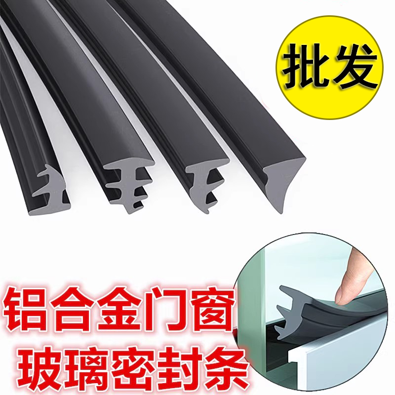 【官方推荐】老式90型玻璃密封条