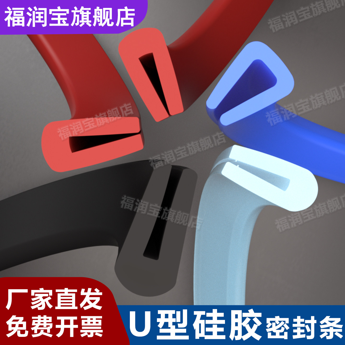 硅胶U型包边条铁皮不锈钢封边条耐高温玻璃酒缸防撞U形橡胶密封条