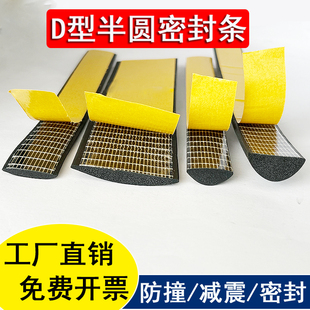 三元乙丙发泡胶条控制柜电箱防撞防风高密度海绵d型自粘密封胶条