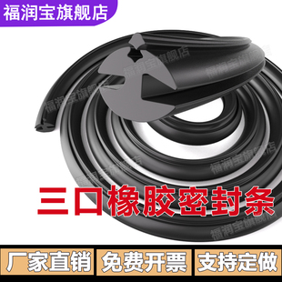 三口玻璃视窗密封条配电柜机箱钣金玻璃镶嵌条H型卡槽防水橡胶条
