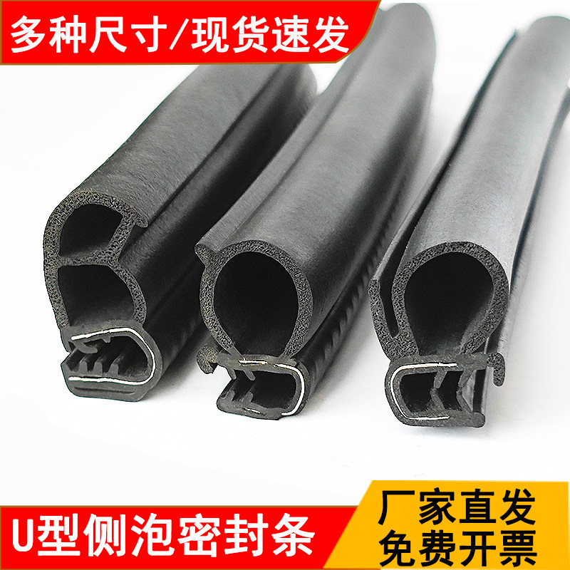 U型密封条防尘侧泡橡胶条自夹式卡槽皮条机柜工具箱防水密封胶条,基础建材,密封条,淘宝优惠券,粉丝福利购,淘宝优惠卷