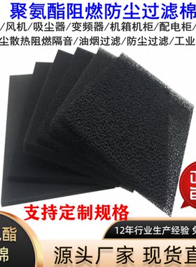 罗茨风机进气口滤网 螺杆式空压机防尘过滤棉 电脑机箱变频器除尘