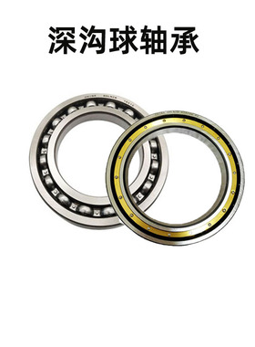 连宁深沟球轴承16007 16008 16009 16010 16011 16012ZZ RS 2RS Z