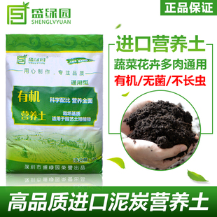 盛绿园营养土10升通用型种植土花卉盆栽土种菜多肉土泥炭土椰砖土
