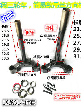 转向柱吊丝方向柱老年三轮车