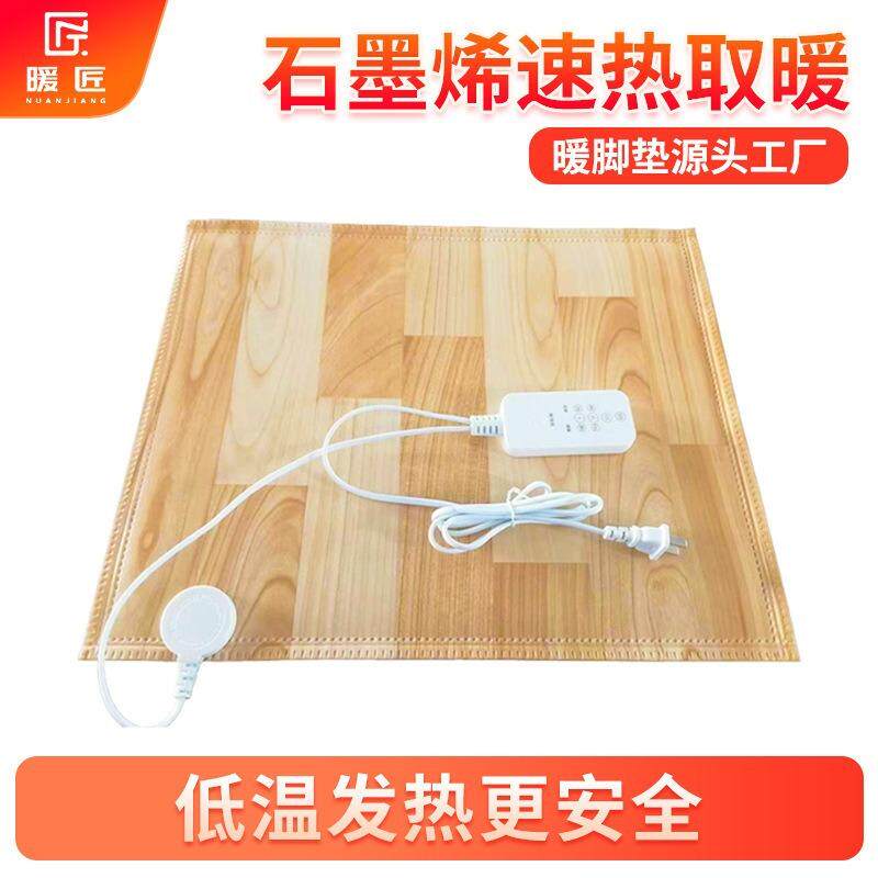 暖匠办公室地热垫暖脚垫暖脚神器电加热移动石墨烯地暖垫桌下取暖