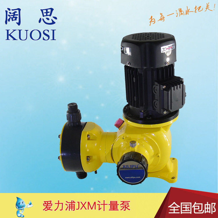 往复泵JXM-A400/0.5型爱力浦机械隔膜计量泵流量400L/H电动泵