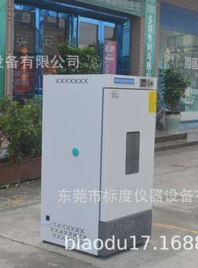 生化培养箱恒温恒湿箱霉菌培养箱低温微生物BOD实验室HWS-350B