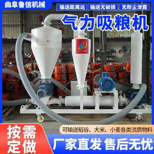 鲁信粉煤灰装车负压输送机移动式真空气力吸粮机公路收粮机器