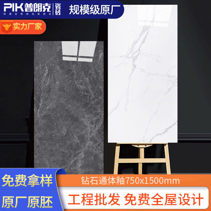 广东全瓷白胚瓷砖750x1500大板砖客厅大理石纹超耐磨防滑地板砖