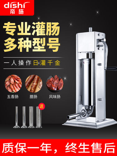 灌香肠工具腊肠机器罐香肠机灌肠机商用家用电动手动全自动不锈钢