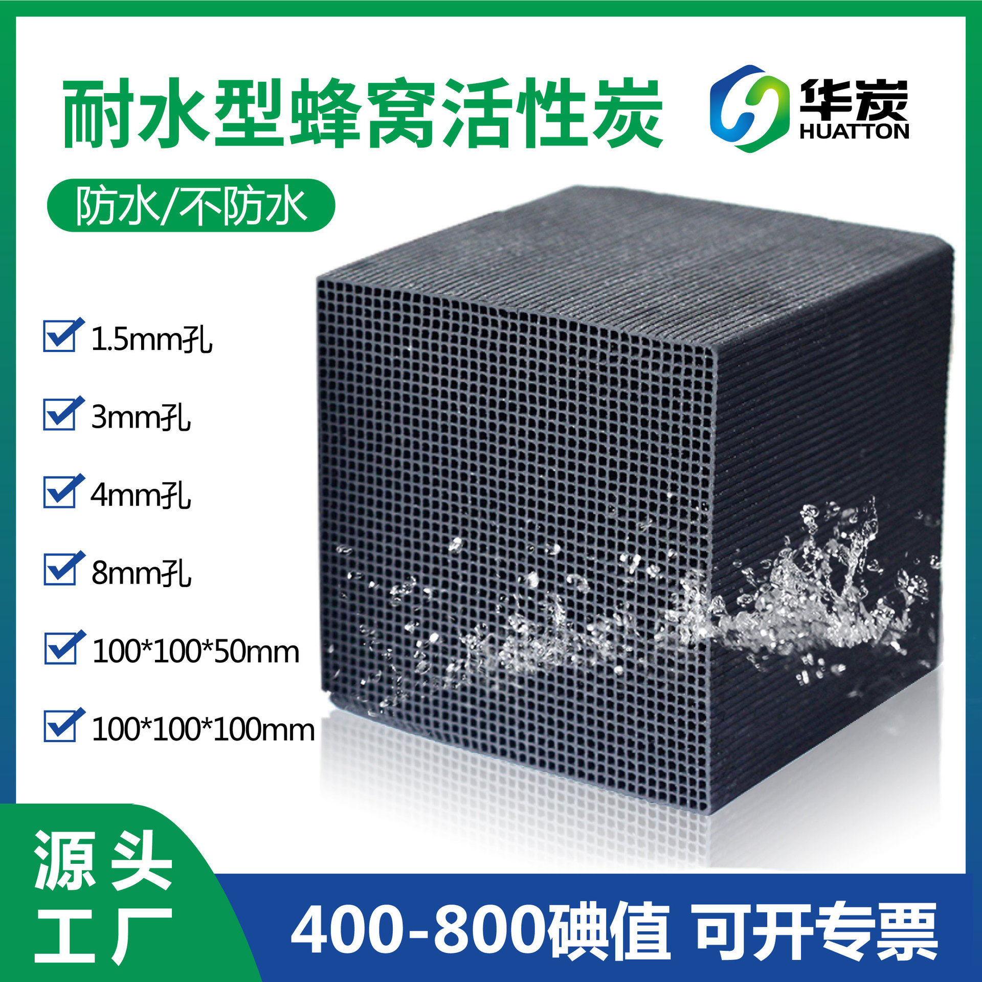 活性炭防水蜂窝工业废气污水处理喷漆房吸附箱批发蜂窝活性炭