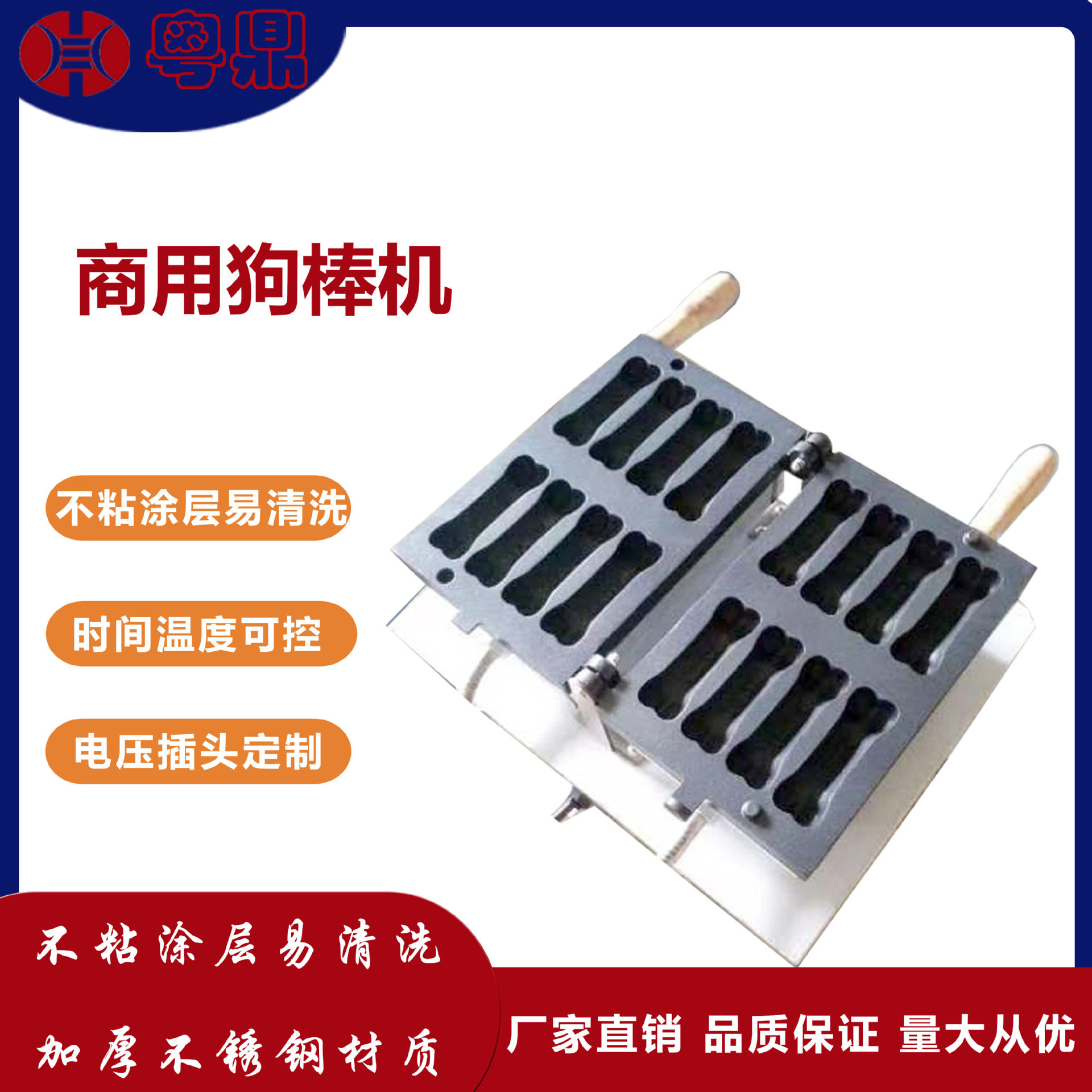 网红商用电热狗棒华夫饼机骨头形状棒条机新款小吃设备