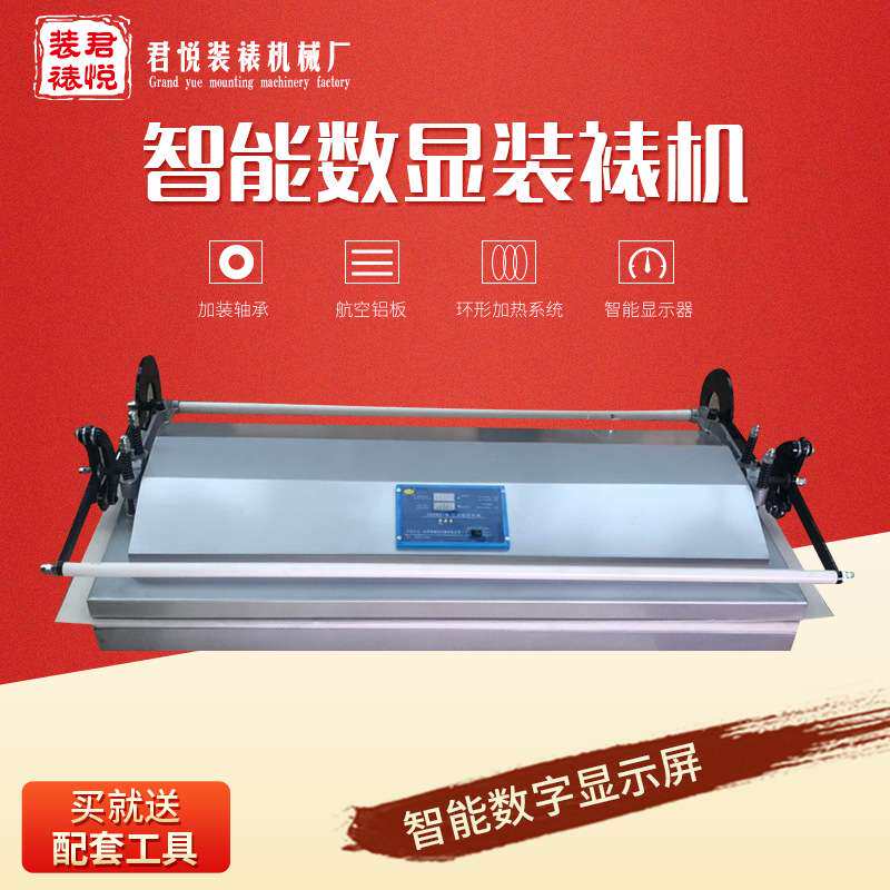 新款智能数显装裱机1.1米书画装裱机器十字绣剪纸智能控制裱画机