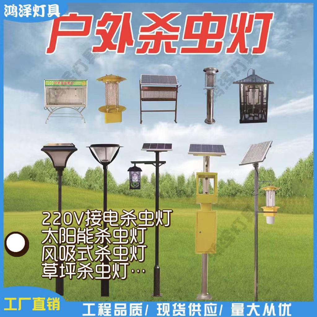 果园频振式杀虫灯 农业220V交流电杀虫灯 蔬菜大棚专用诱虫灭蛾灯