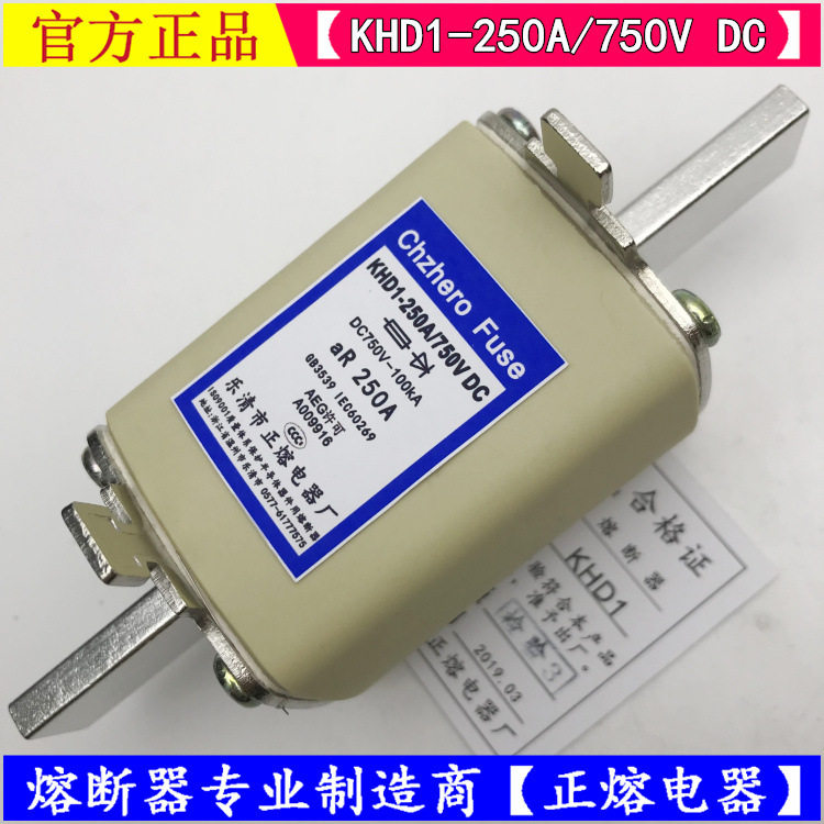 KHD1-35A/40A/45A/50A熔断器