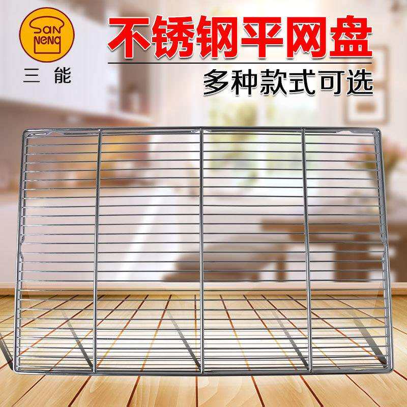 三能烘焙器具不锈钢平网盘冷却烤盘晾网架SN1575157315701559